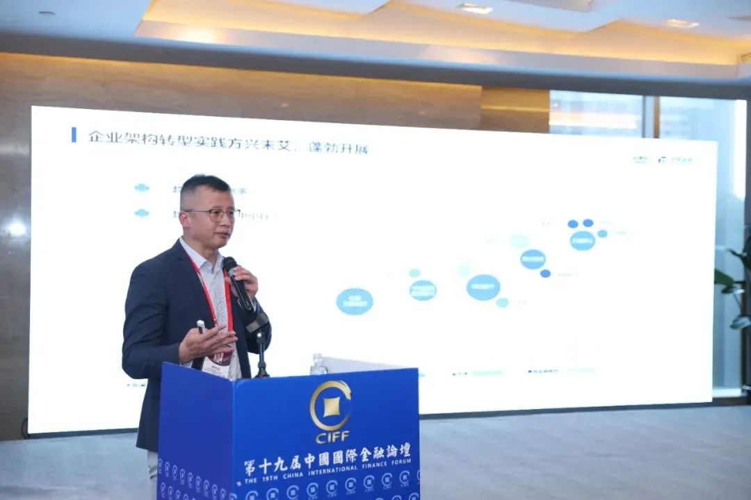 中电金信新企架 开启数字化转型“轻”时代_企业架构