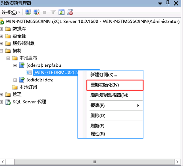 Microsoft SQL Server 主从复制配置手把手图解包会_数据库_48