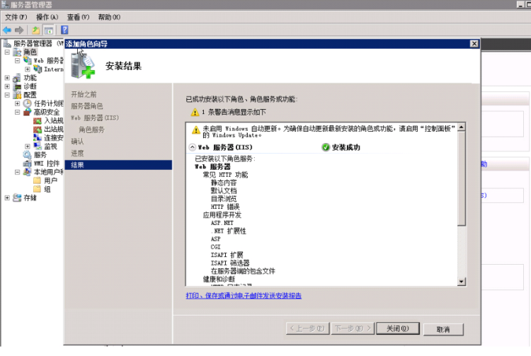 Windows server 2008R2搭建FTP服务器_服务器_05