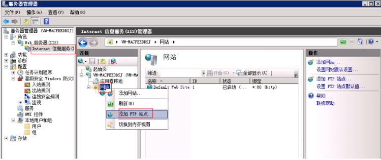 Windows server 2008R2搭建FTP服务器_服务器_12
