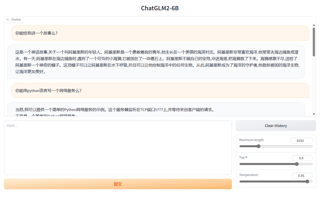 ChatGLM2-6B本地化部署_chatglm2_02