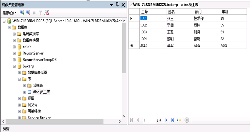 Microsoft SQL Server 主从复制配置手把手图解包会_sqlserver 主从配置_37
