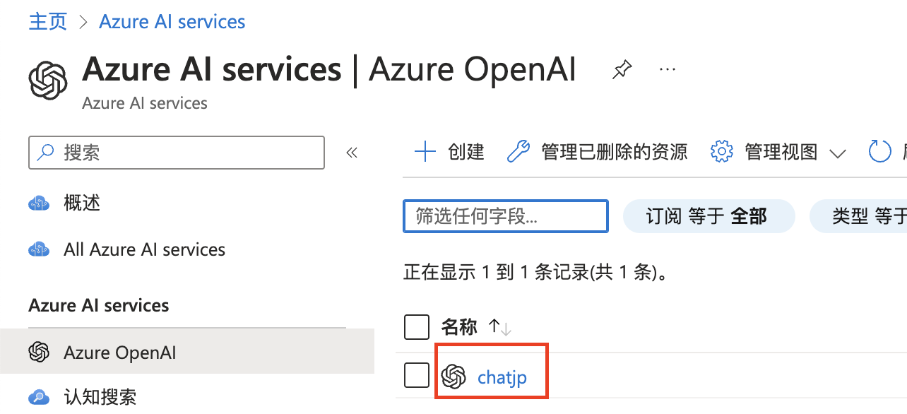 部署企业级ChatGPT，将AI整合进工作_Azure_10