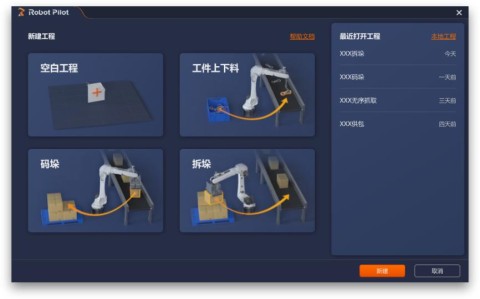 海康机器人3D视觉引导技术广泛应用，助力重工行业增效_机械臂