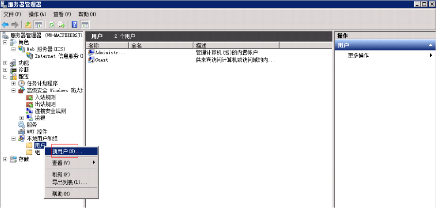 Windows server 2008R2搭建FTP服务器_服务器_07