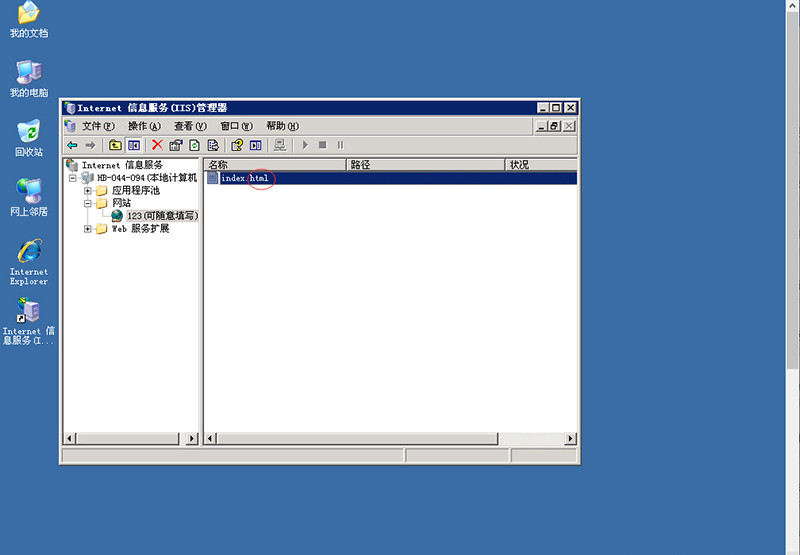 Windows 服务器用IIS搭建网站详细教程​_服务器_07