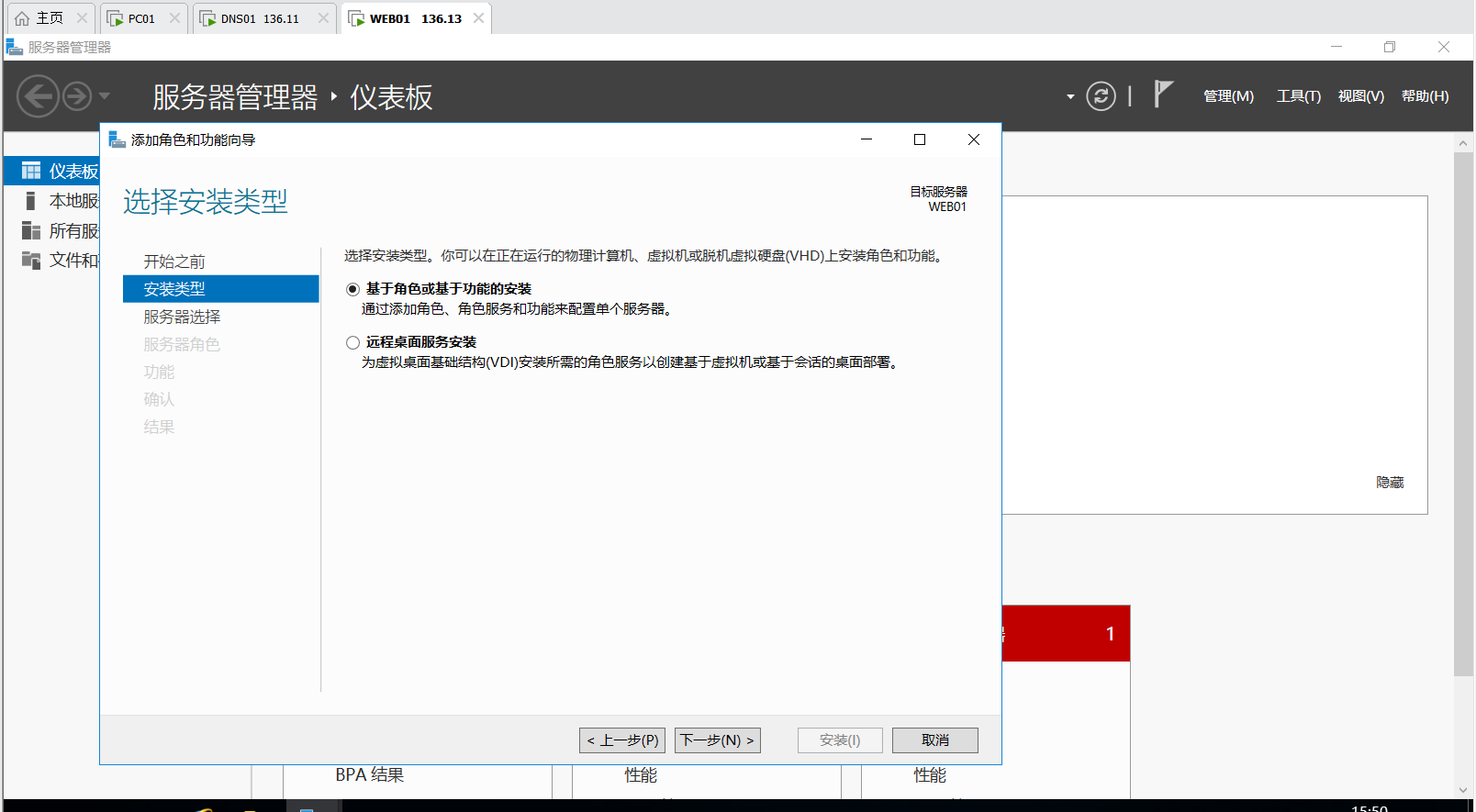 Windows服务器部署WEB服务实验一:部署不同端口访问_端口号_04