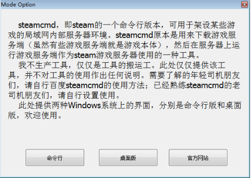 SteamCMD是什么怎么用开服教程_服务器_02