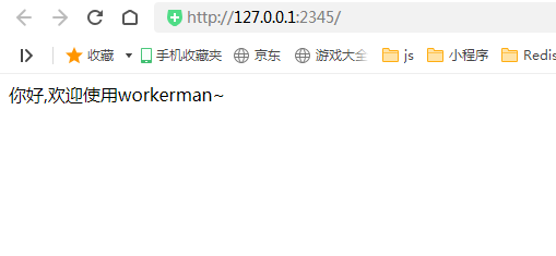 【实践】高性能PHP应用容器workerman快速入门_composer_10