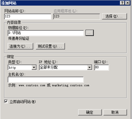 Windows系统服务器如何架设网站_驰网艾西_06