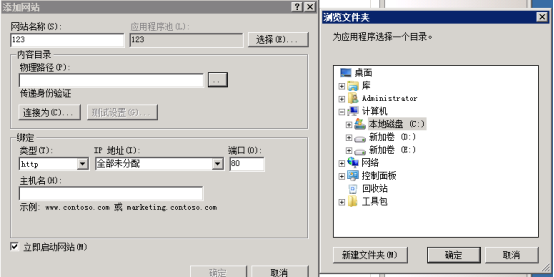 Windows系统服务器如何架设网站_IP_04