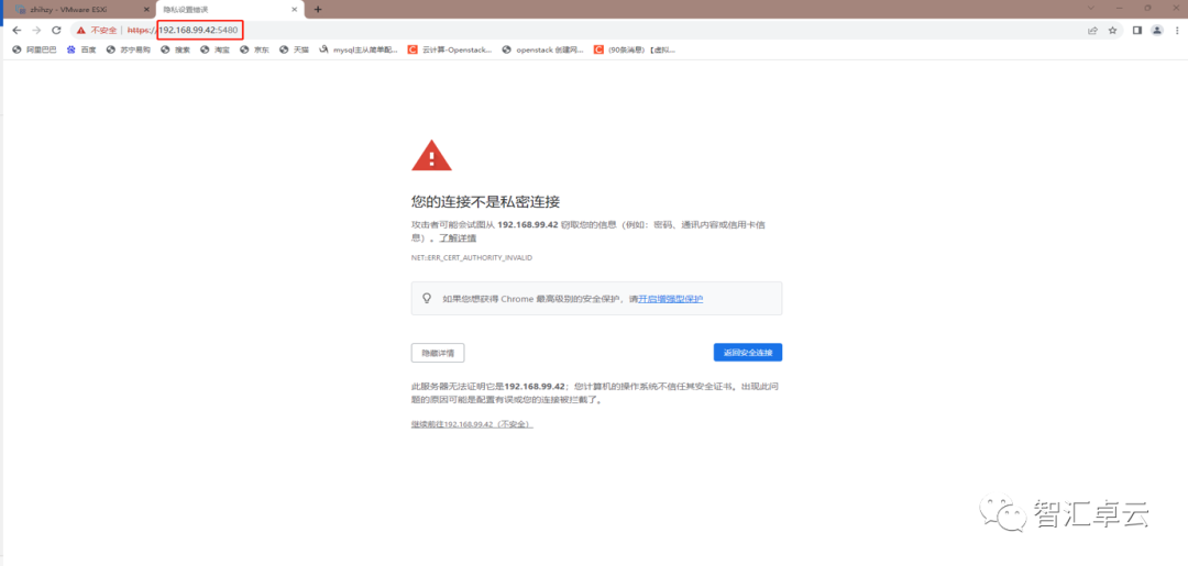 【VMware篇】vCenter的安装与配置（二）以FQDN域名安装_vcenter_28