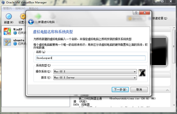 VirtualBox虚拟机安装Mac OS X Lion系统详解_linux_02