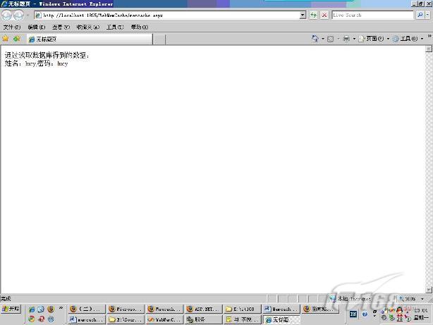 .NET下实现分布式缓存系统Memcached_ASP.net_03