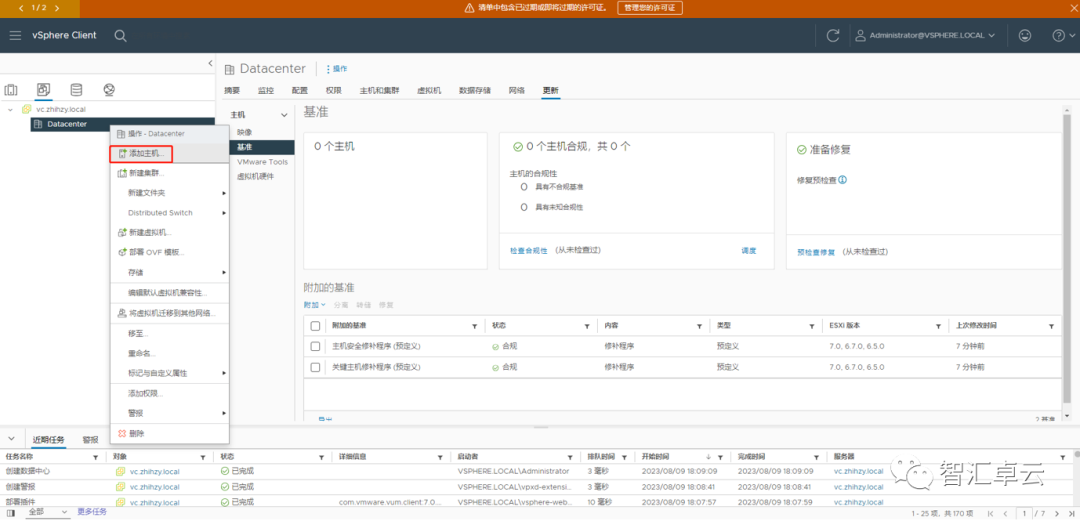 【VMware篇】vCenter的安装与配置（二）以FQDN域名安装_Server_36