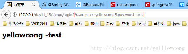 SpringMvc之值(View到Controller)的传递-yellowcong_User_06