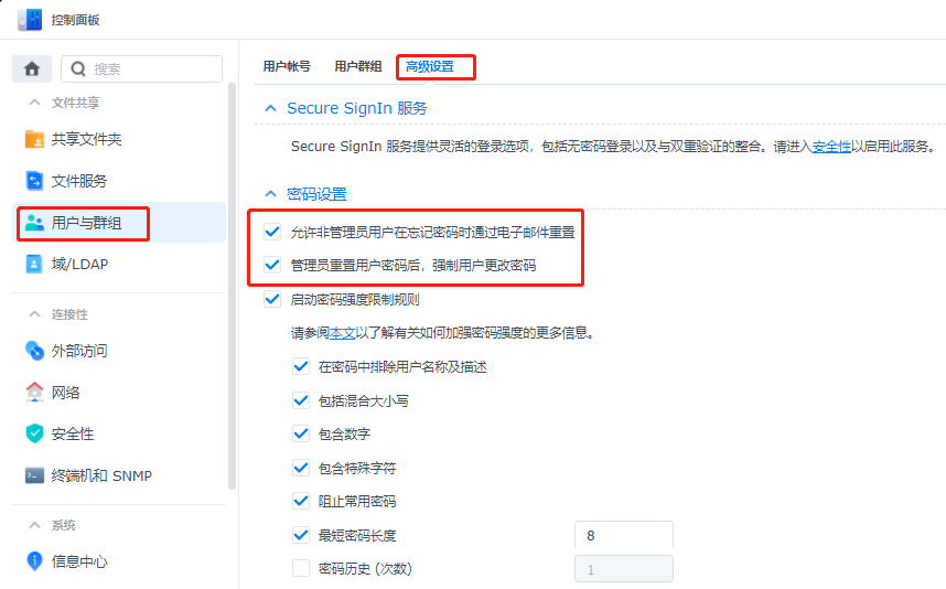 群晖NAS忘记密码如何重置密码_普通用户_07