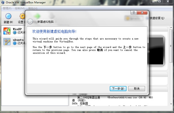 VirtualBox虚拟机安装Mac OS X Lion系统详解_服务器