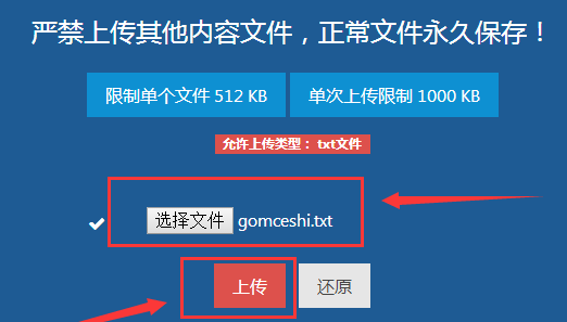 GOM登录器配置免费版生成图文教程​_服务器_09