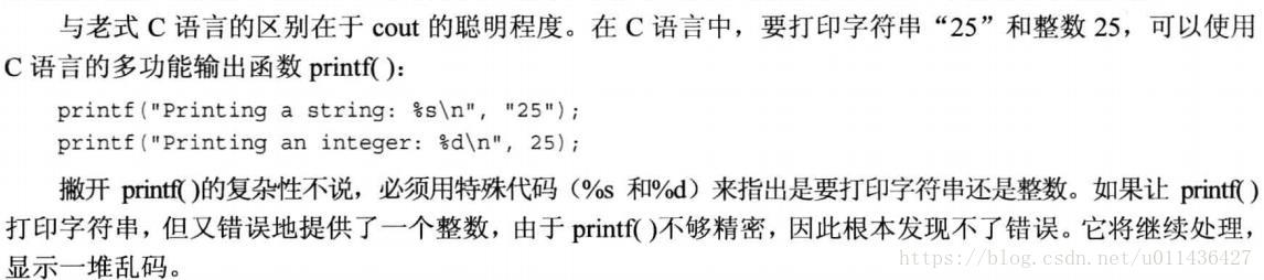 《C++primer plus》学习笔记——第二章_其他_05