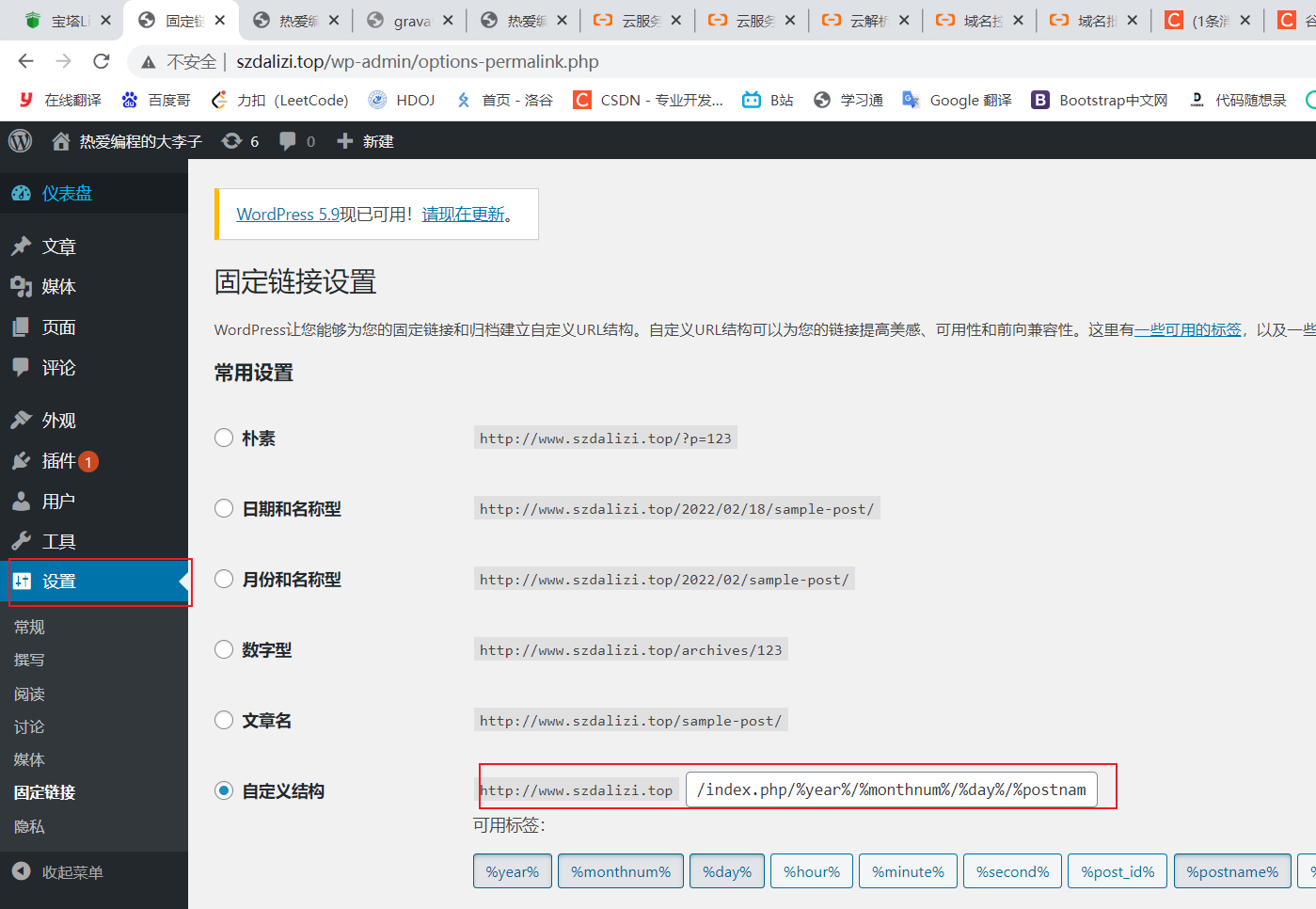 阿里云服务器搭建个人网站_运维_33
