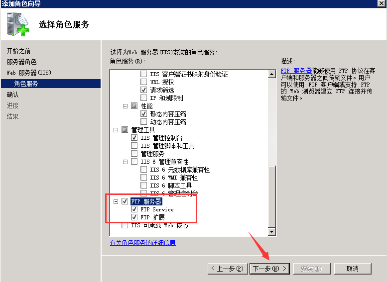 FTP服务器是什么意思？Windows server 2008 搭建ftp服务器详细图文教程_ftp服务器_06