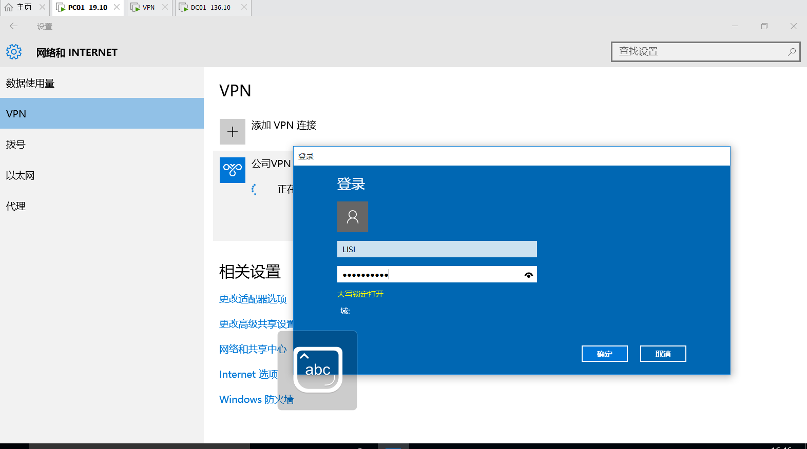 部署远程访问服务实验一：配置VPN服务_远程访问_34
