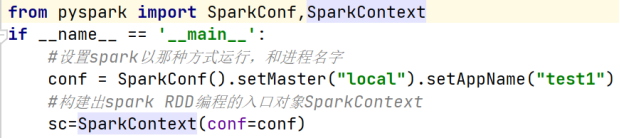 Spark的概念和搭建（含代码使用）_spark_13