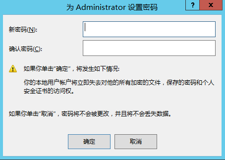 Windows服务器怎么修改密码和用户名？服务器修改密码需要重启吗？_服务器_11