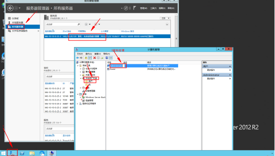 如何修改服务器的用户名和密码Windows2008/2012_服务器管理_02