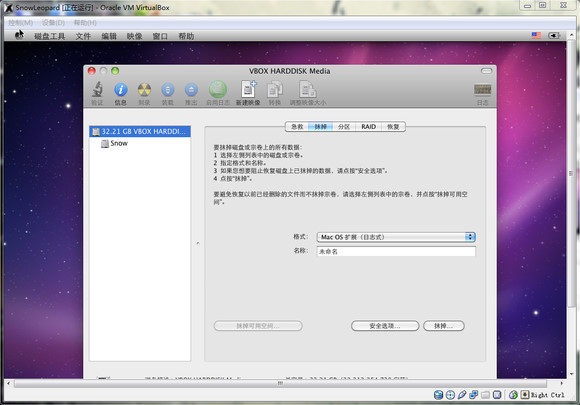 VirtualBox虚拟机安装Mac OS X Lion系统详解_linux_10