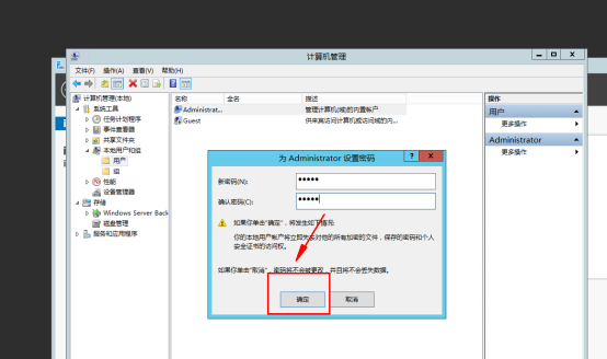 如何修改服务器的用户名和密码Windows2008/2012_右键_11