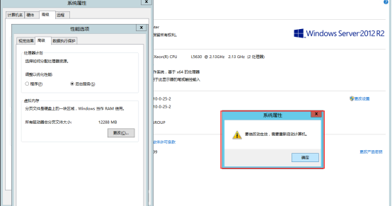 Windows系统服务器虚拟内存如何设置_Windows_05