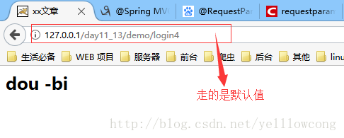 SpringMvc之值(View到Controller)的传递-yellowcong_html_03