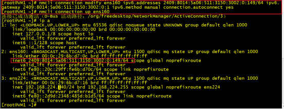 Linux配置IPv6地址跨网段互通_ipv6