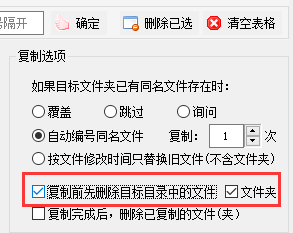 文件批量重命名高手，将文件批量复制到新建文件夹中并先删除文件夹中的原文件_工具安装_04