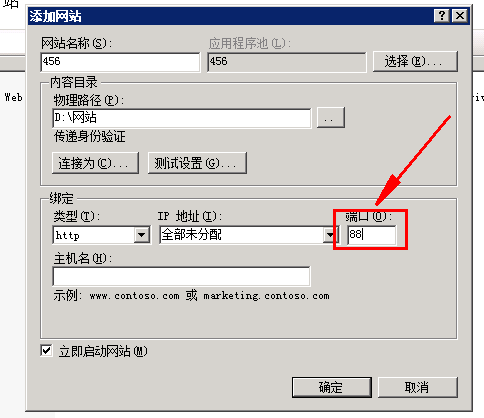 Windows2008/2012系统服务器怎么搭建网站_服务器_04