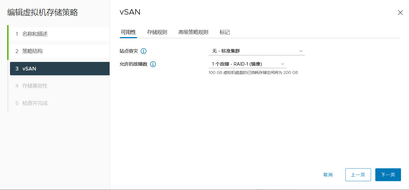 vSAN 架构下搭建 Oracle RAC_系统盘_04