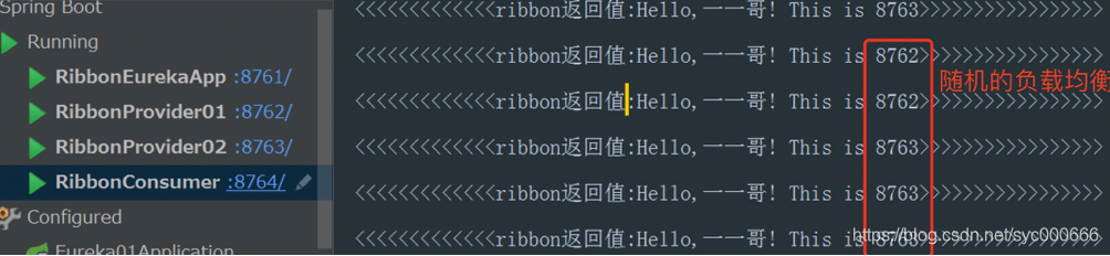 Day17_14_SpringCloud教程之Ribbon负载均衡算法详解_负载均衡_04