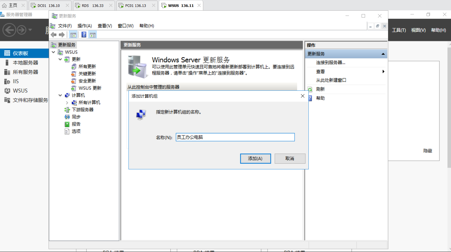 部署WSUS服务：安装WSUS服务_自动更新_22