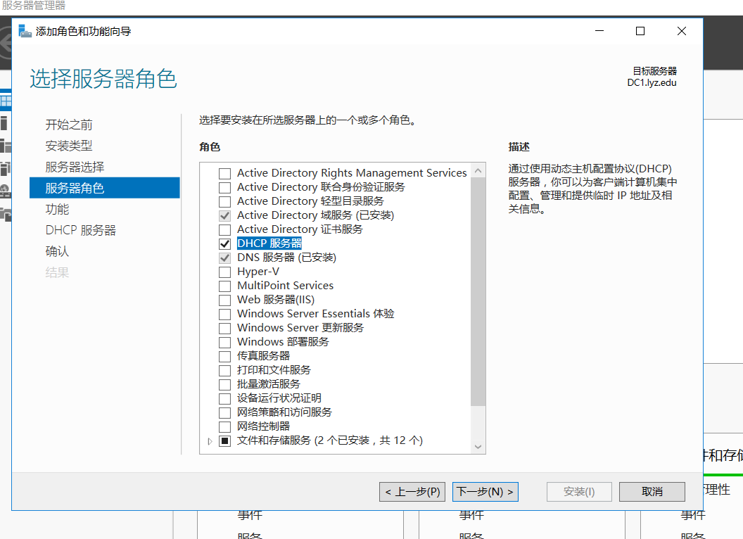 配置WDS服务并部署系统_活动目录_22