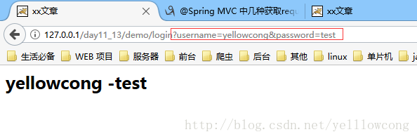 SpringMvc之值(View到Controller)的传递-yellowcong_其他