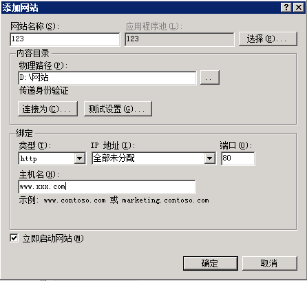 Windows系统服务器如何架设网站_驰网艾西_16