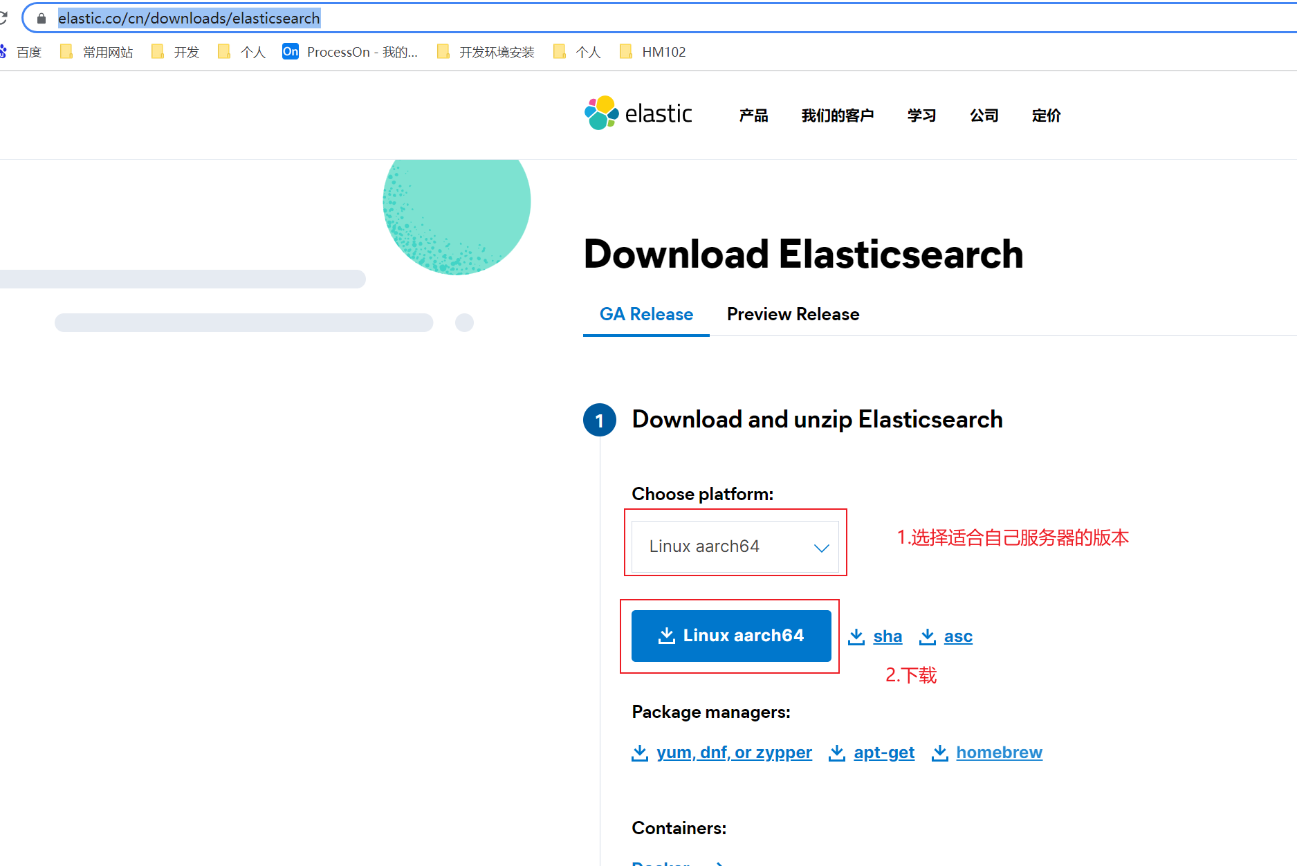 日志系列---【分布式日志系统-搭建Elasticsearch】_创建用户