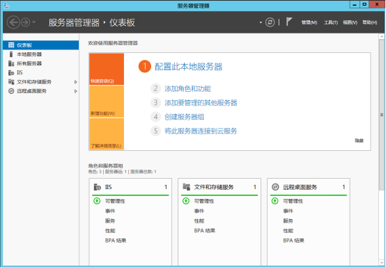 Windows系统服务器如何架设网站_驰网艾西_17