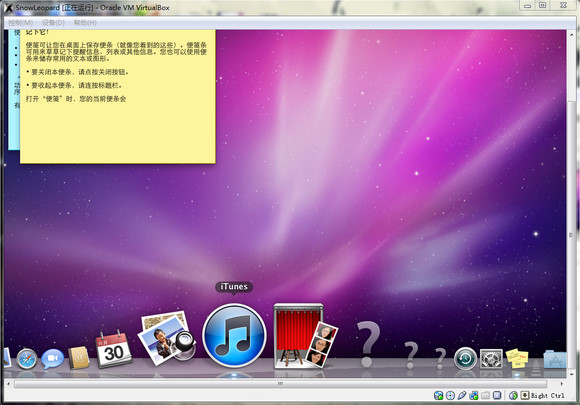VirtualBox虚拟机安装Mac OS X Lion系统详解_linux_18
