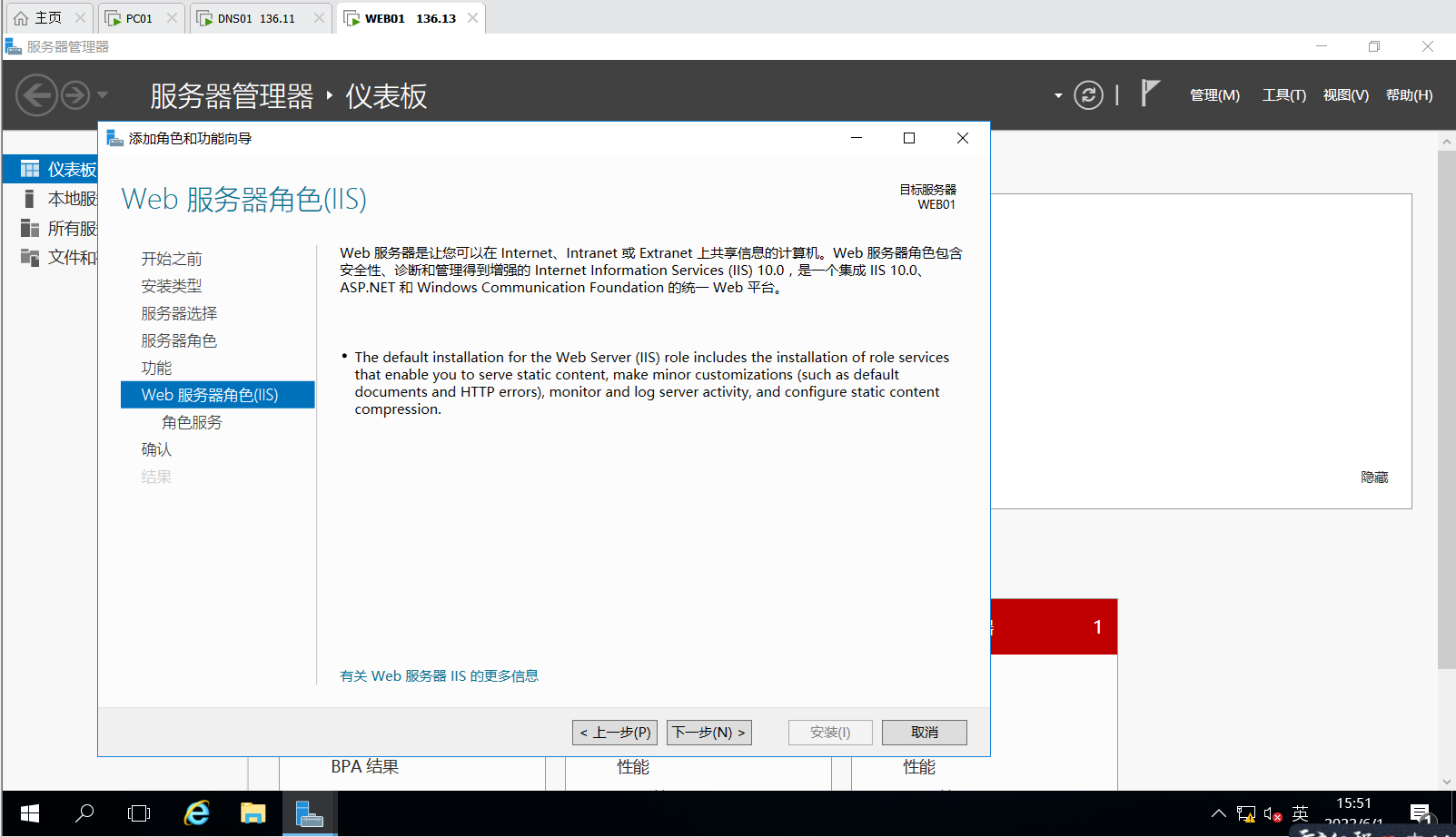 Windows服务器部署WEB服务实验一:部署不同端口访问_ip地址_09