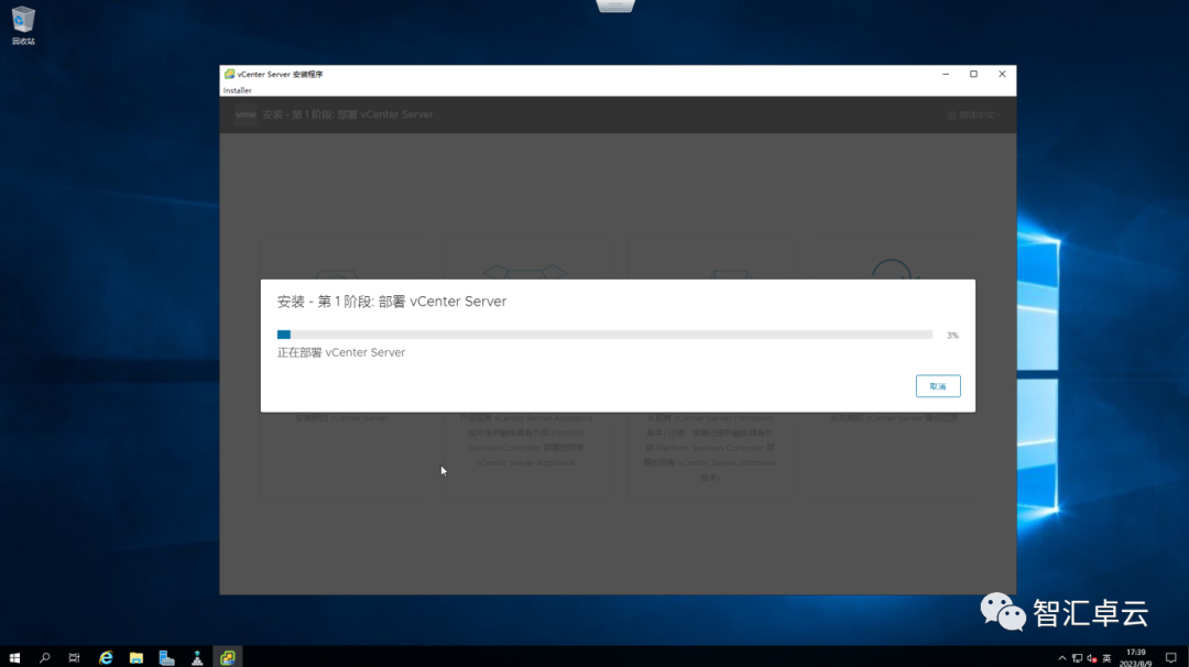 【VMware篇】vCenter的安装与配置（二）以FQDN域名安装_esxi_21