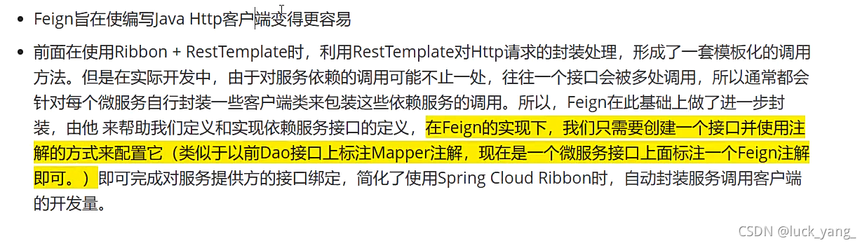 SpringCloud学习七：Feign负载均衡_负载均衡_02