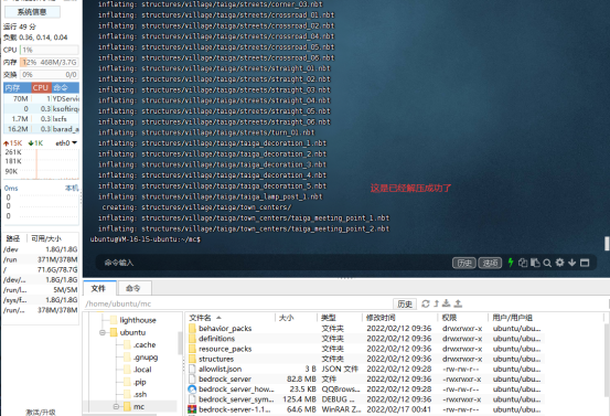 我的世界Minecraft基岩版开服教程（Linux）开服器开服包下载服务器开服核心开服端​资源包_ubuntu_05
